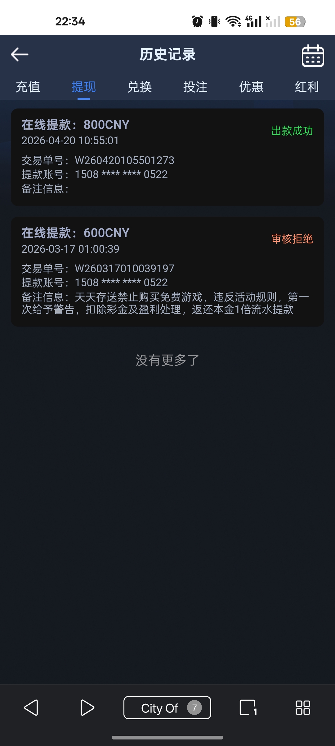Screenshot_2026-04-20-22-34-42-68_0e03535d22ed6ad790aea593e3dc5203.jpg